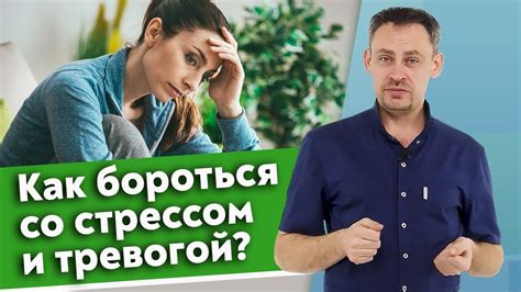 Увеличение стресса и тревоги