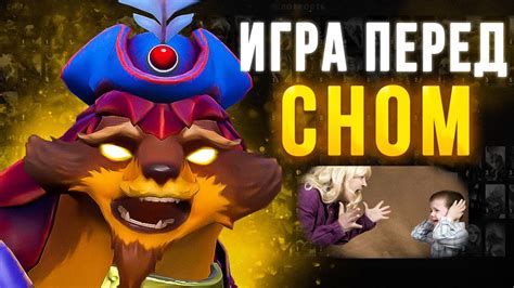 Увлекательная игра перед сном