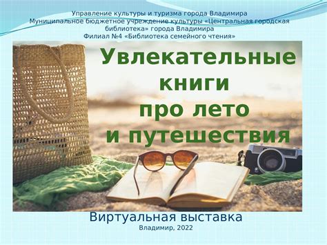 Увлекательные книги и журналы