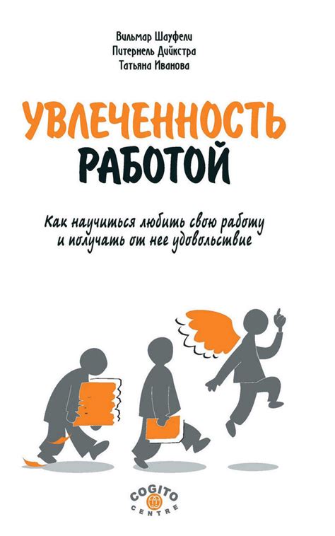 Увлеченность работой и недостаток времени на отношения