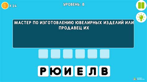 Угадайте слово с помощью сканворда