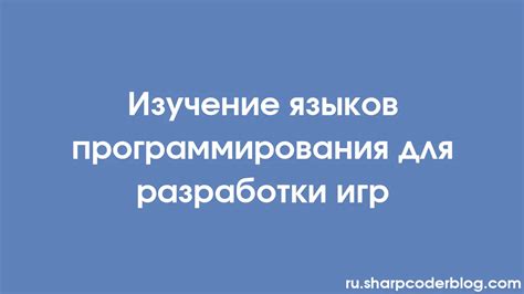 Углубленное изучение языков программирования