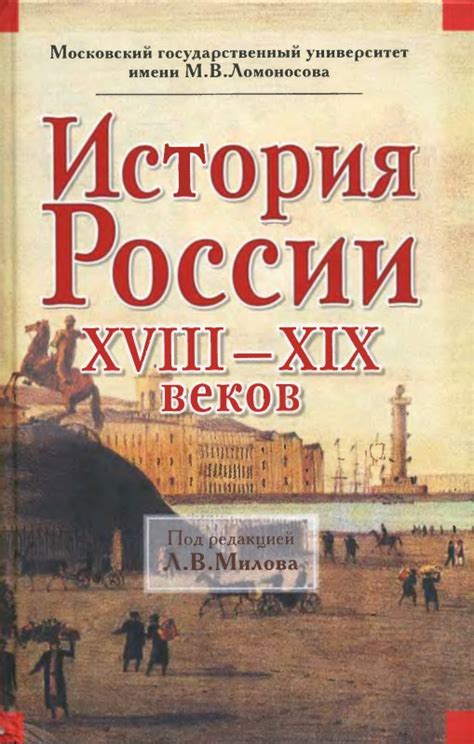 Угодья в России XVIII-XIX веков