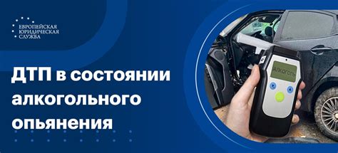 Уголовные наказания: что ожидает водителей в состоянии алкогольного опьянения