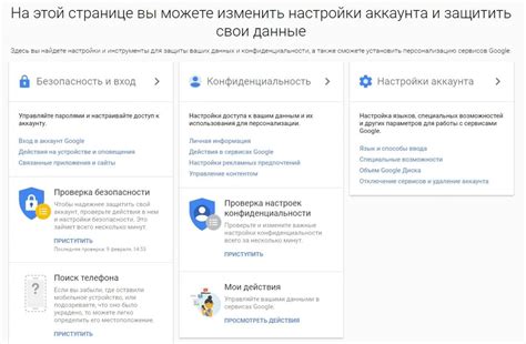 Удаление профиля и личной информации