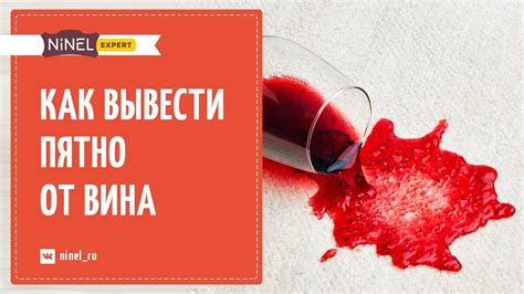 Удаление пятен от вина с джинсов: лучшие способы