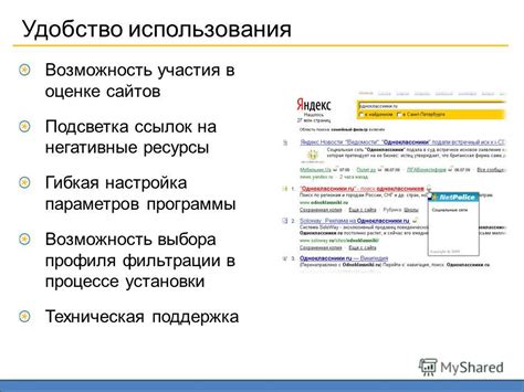 Удобство использования и поддержка пользователей