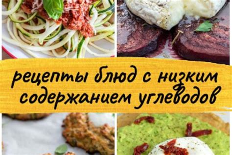 Ужин без углеводов: вкусные и полезные рецепты