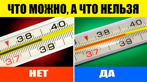 Узнайте, как поступить при температуре 37°C