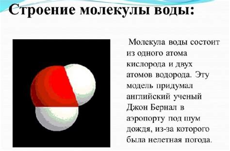 Узнайте, чем отличаются межмолекулярные и внутримолекулярные водородные связи