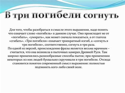 Узнайте все о происхождении этого загадочного слова!