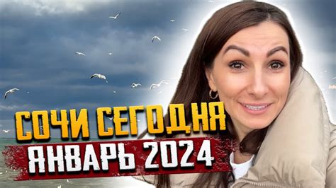 Узнайте о погоде и сезонных особенностях