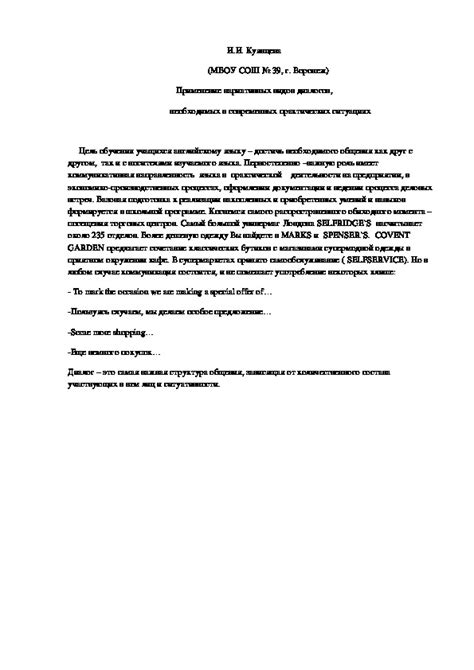 Узнайте о практических примерах применения в различных ситуациях