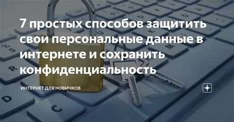 Узнайте свои персональные данные