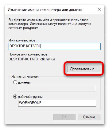 Узнать домен Outlook