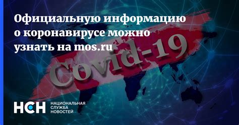 Узнать официальную информацию