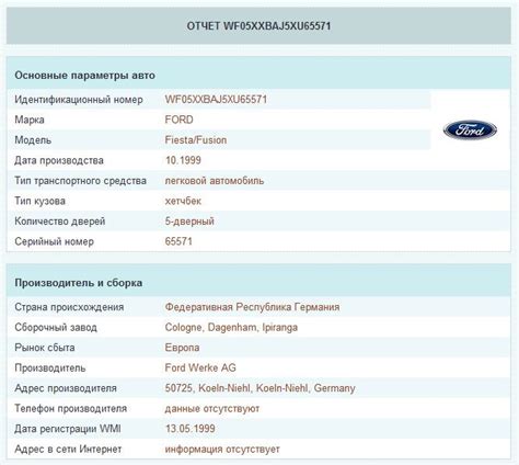 Указания от производителя автомобиля