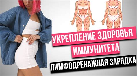 Укрепление здоровья и иммунитета