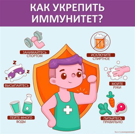 Укрепление иммунитета через кровообращение