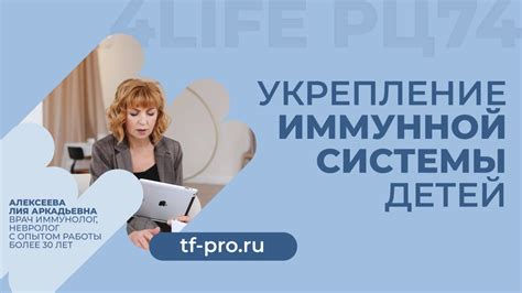 Укрепление иммунной системы ребенка