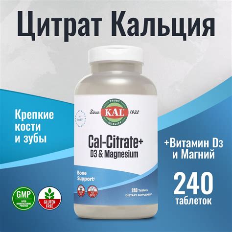 Укрепление костей и суставов кальцием