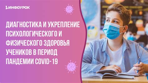 Укрепление физического здоровья детей