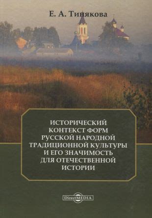 Улус в истории: его понятие и исторический контекст