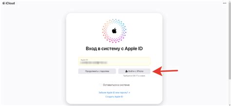 Улучшение безопасности и удобства с помощью пароля iCloud