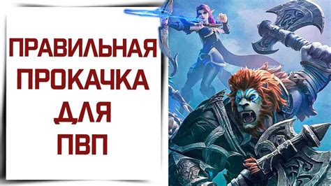 Улучшение боевых навыков для успешной игры