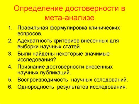 Улучшение качества и достоверности научных публикаций