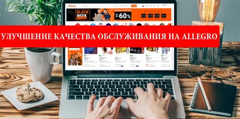 Улучшение качества обслуживания через СМС