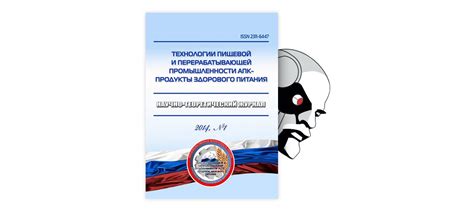 Улучшение органолептических свойств пищевых продуктов