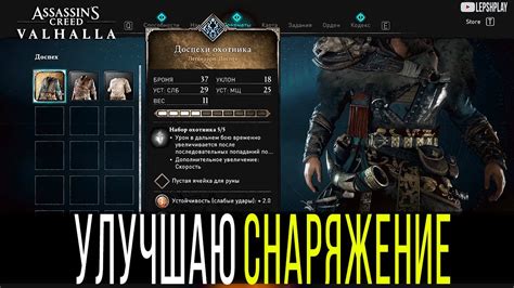 Улучшение оружия и снаряжения