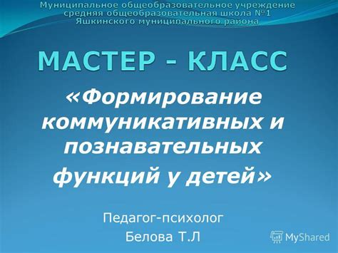 Улучшение познавательных функций у детей