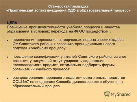 Улучшение производительности СДО