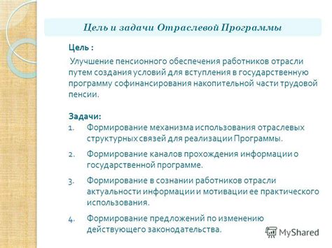 Улучшение эффективности пенсионного аппаратного обеспечения