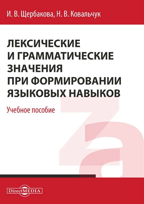 Улучшение языковых навыков и понимания