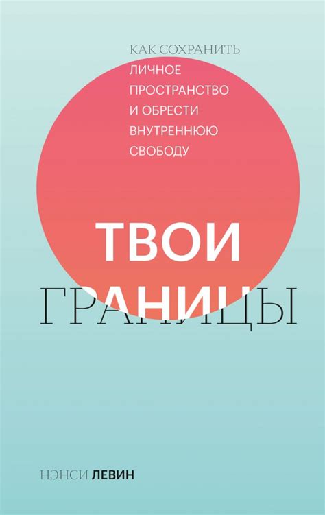 Умение давать свободу и пространство