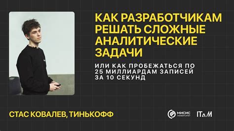 Умение решать аналитические задачи