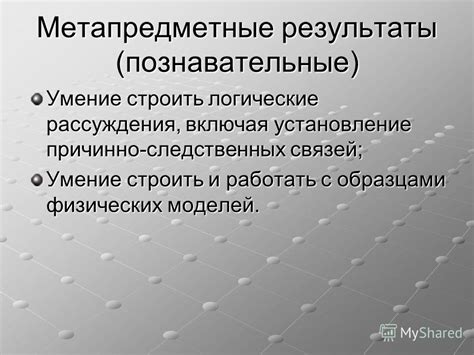 Умение строить коммуникации и установление партнерских связей