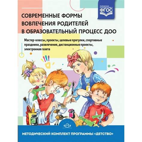 Уметь вовлекать родителей в образовательный процесс