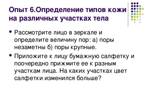 Универсальность использования на различных участках тела