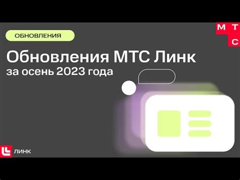 Универсальный пакет обновления МТС