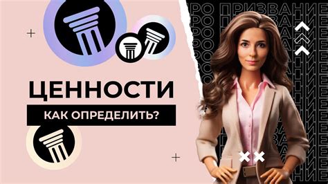 Уникальность служения как ценности