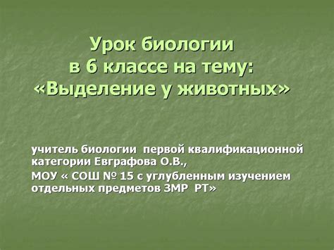 Уникальные особенности исторической биологии