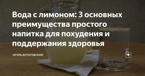 Уникальные преимущества медового напитка для похудения