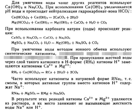 Уникальные свойства кальция и магния и их взаимосвязь