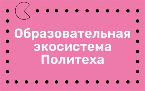 Уникальный набор навыков