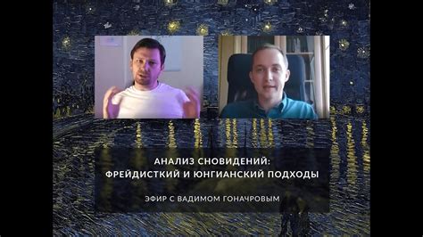 Уникальный подход к толкованию снов: сны и их связь с реальными событиями