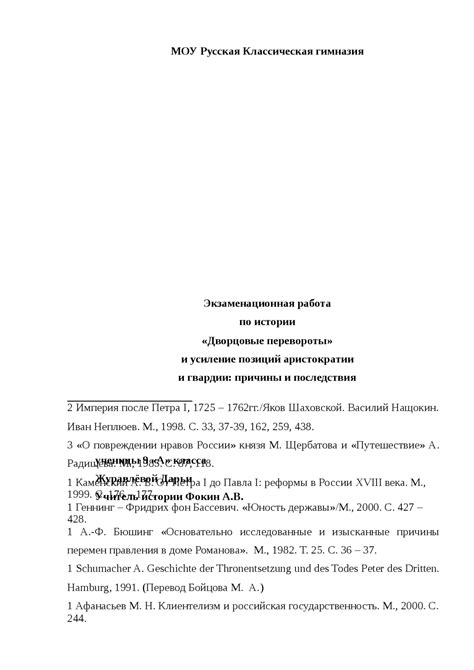 Упадок аристократии: причины и последствия